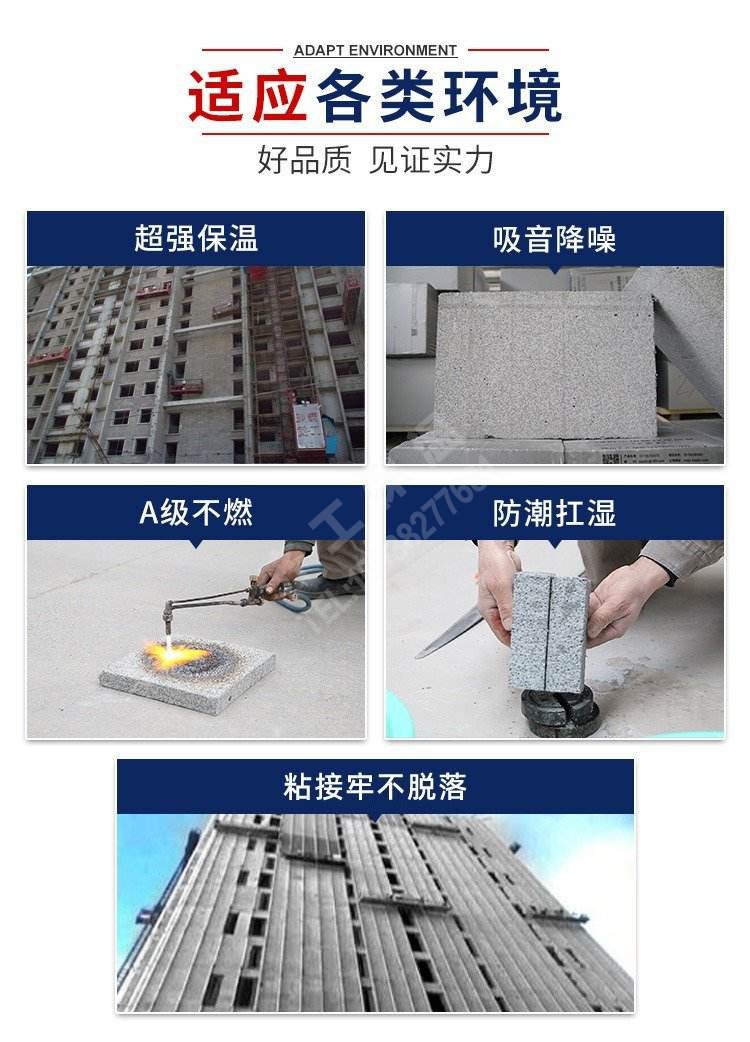 無機(jī)塑化微孔保溫板