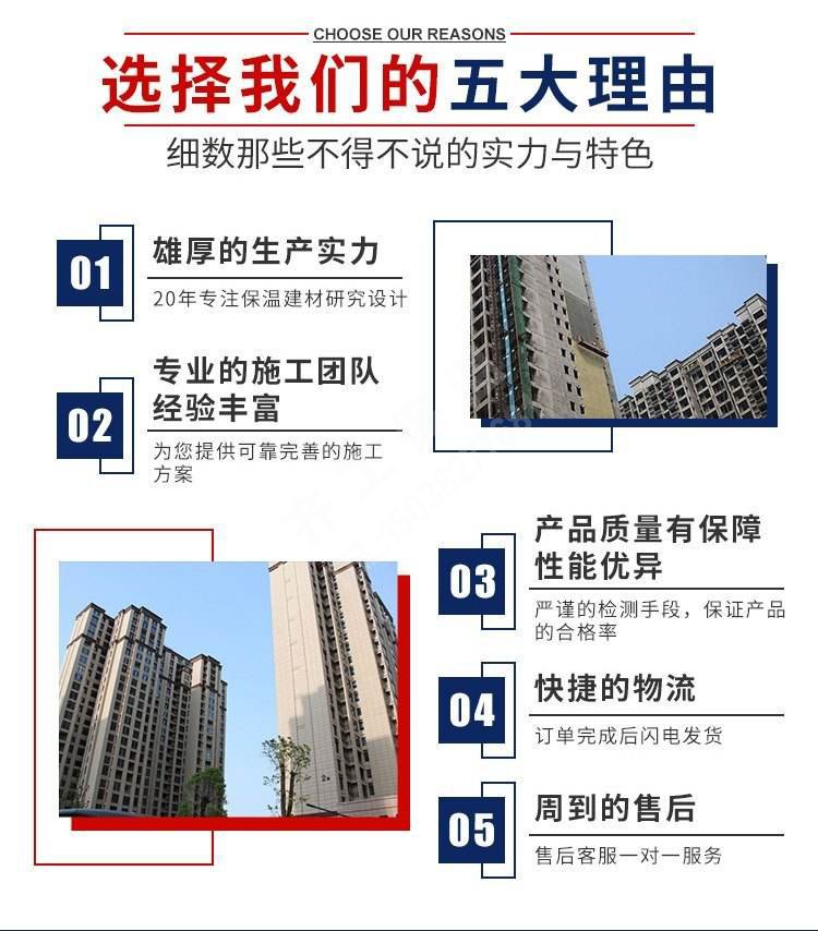 無機(jī)塑化微孔保溫板