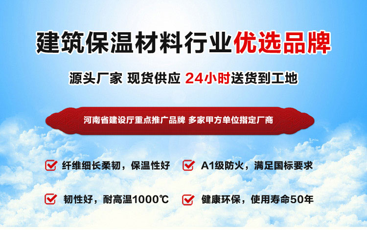 巖棉板批發廠家