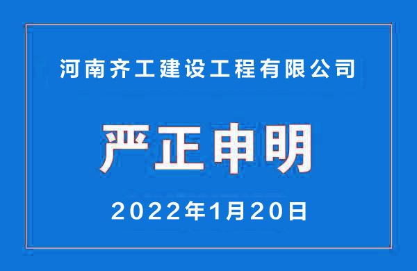 關于我公司網站違禁詞、極限詞的失效說明 關于我公司網站違禁詞、極限詞的失效說明