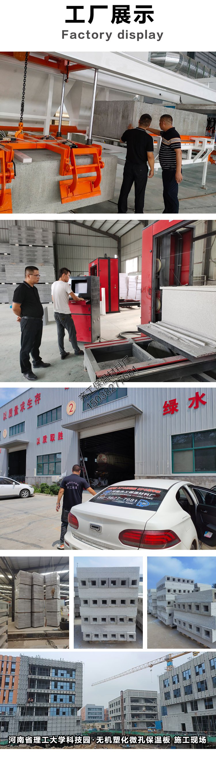 石墨無機復合聚苯板