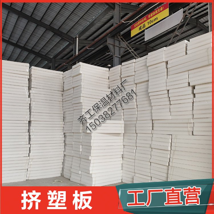 擠塑聚苯板多少錢(qián)一方？