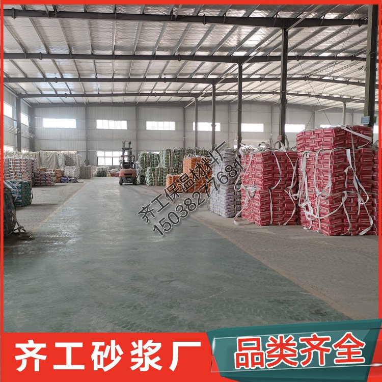 如何選擇防水砂漿？