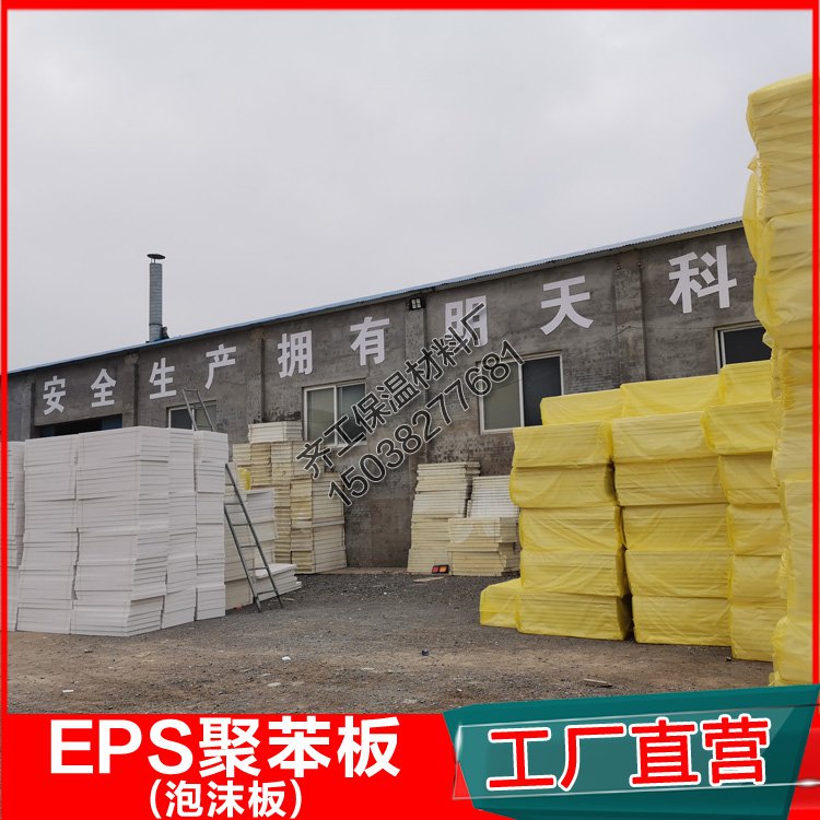 鶴壁泡沫板廠家有哪些？