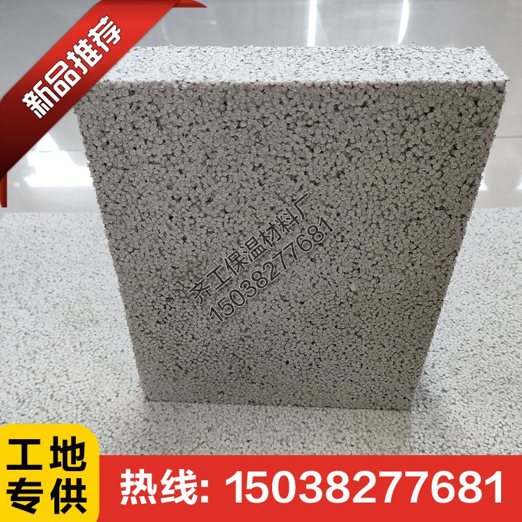 什么是改性聚苯不燃保溫板？